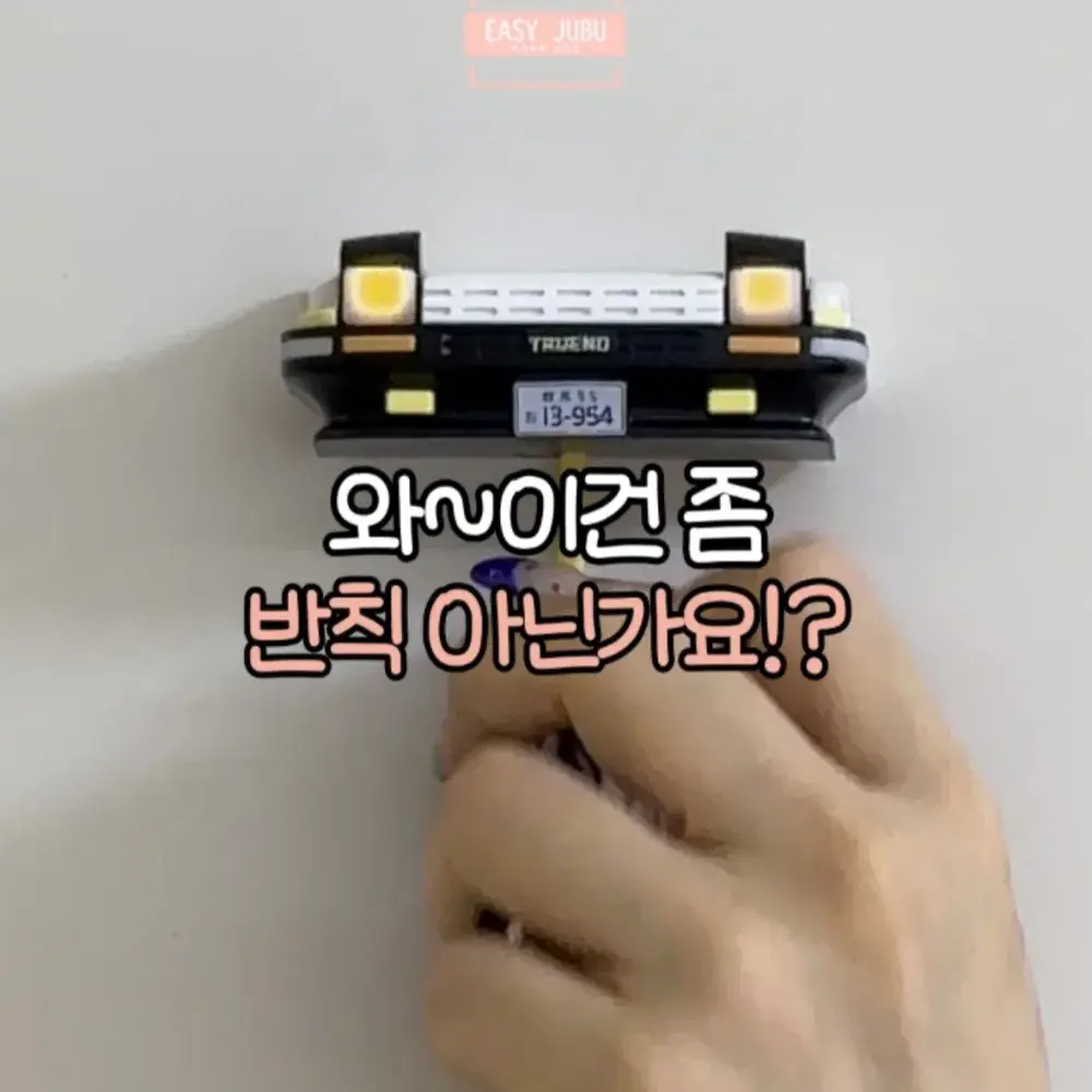 헤드라이트 키홀더