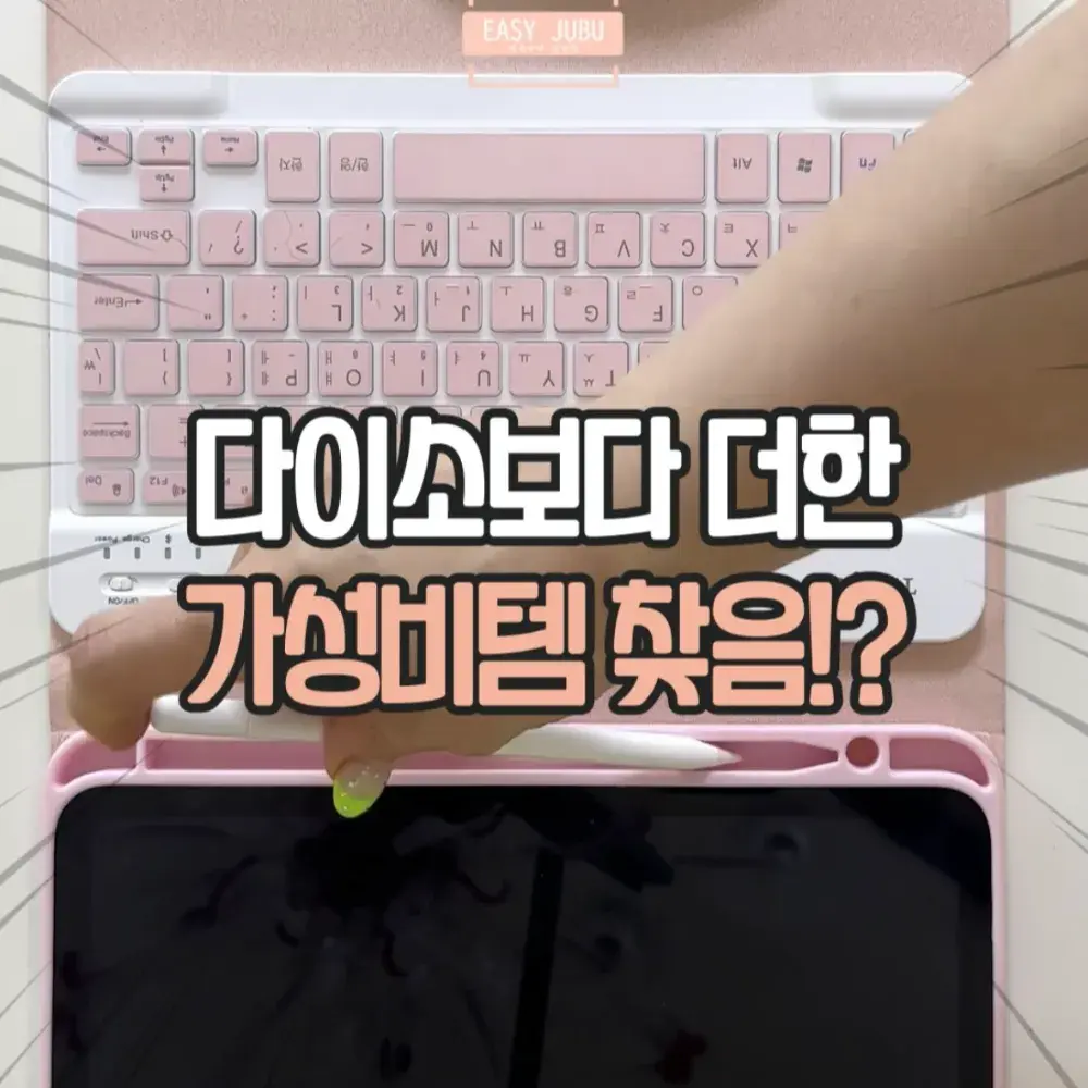 3in1 아이패드 케이스