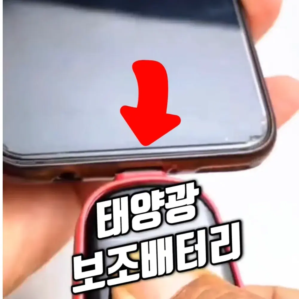 278번-보조배터리 키홀더