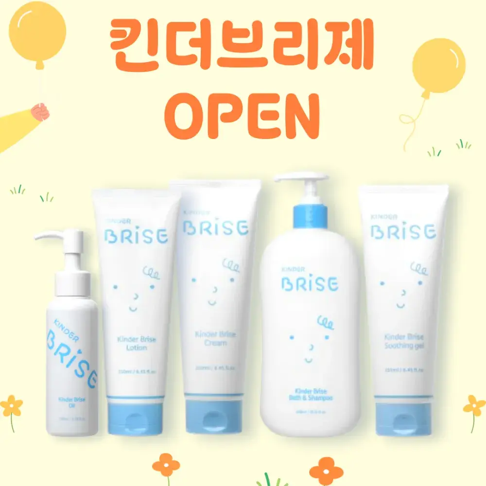 [피부진정+수분+보습] 킨더브리제