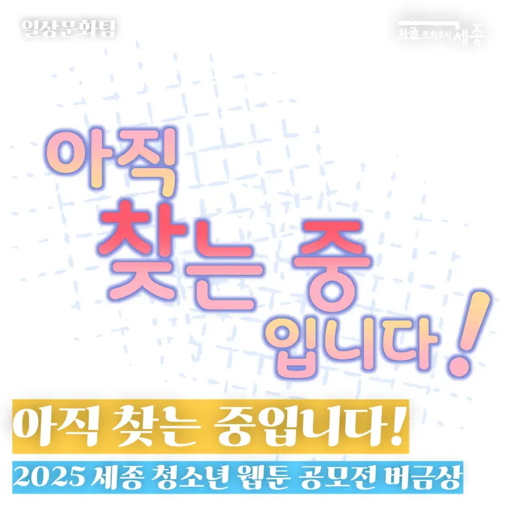 🥈버금상🥈아직 찾는 중입니다!