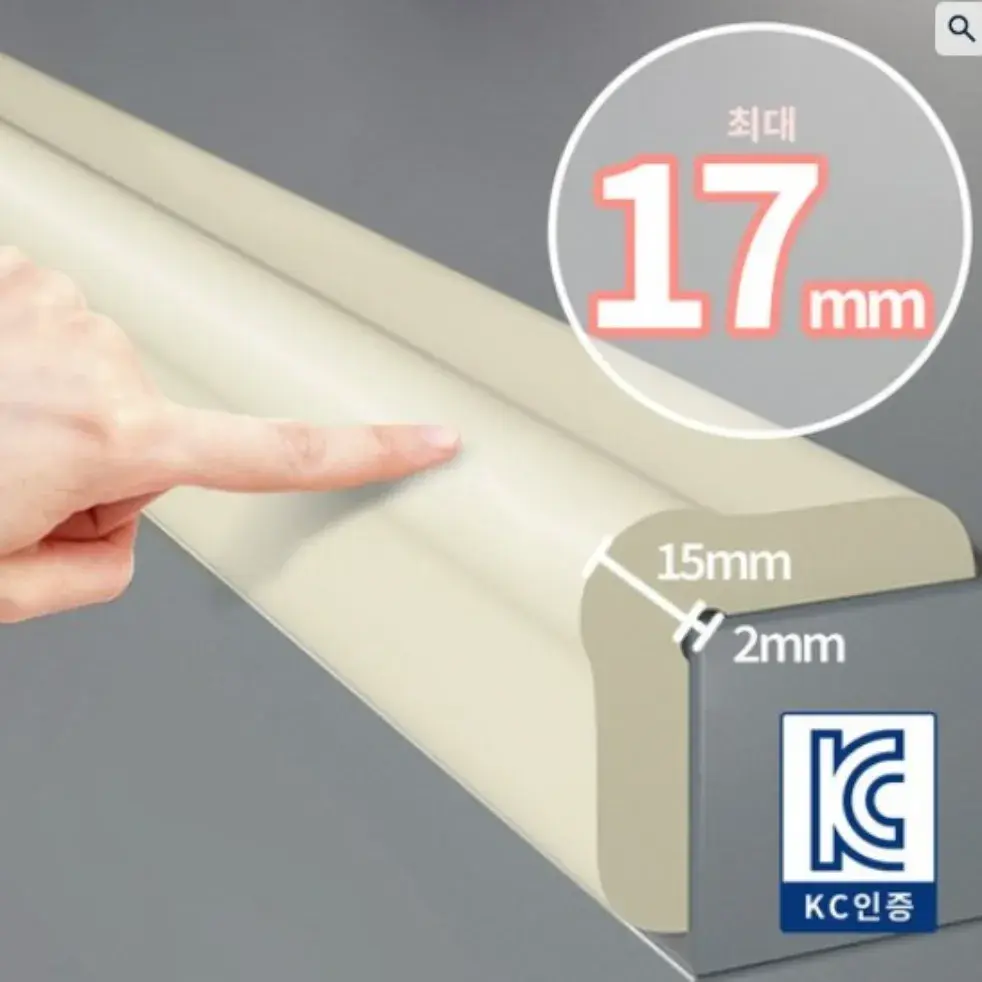 잘라서 쓰는 두꺼운 모서리 보호대