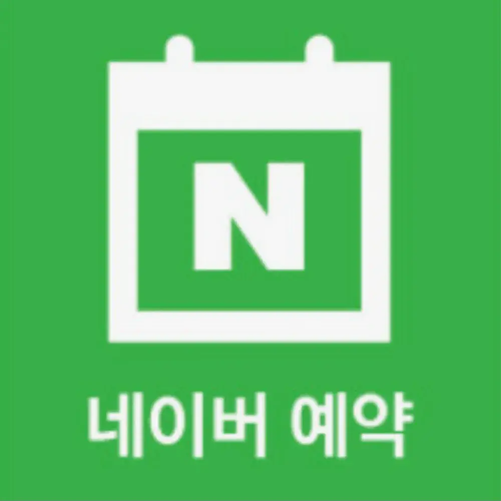 네이버 플레이스 ( 위치및 가격정보 실시간예약 )