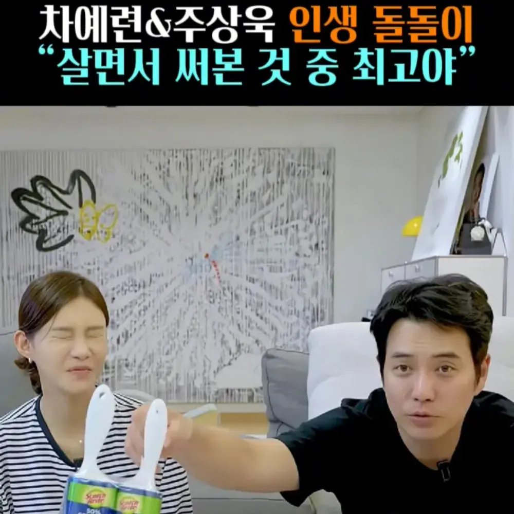 🧚#151, 차예련&주상욱 ‘돌돌이’