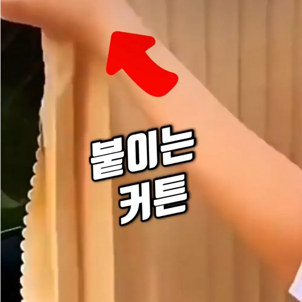 280번-차량용 커튼