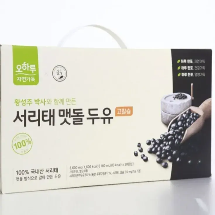 173 100% 국내산 서리태 맷돌 두유 1박스