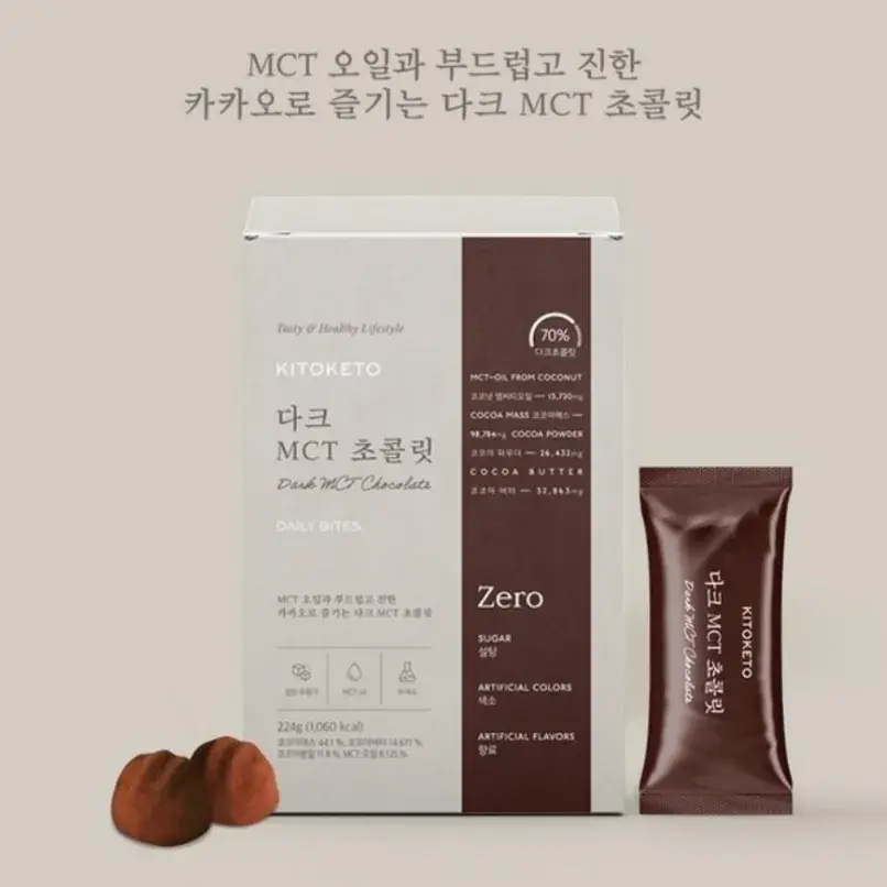 175 다크MCT 초콜릿 제로 무설탕 MCT오일 키토 초콜릿, 224g, 3박스