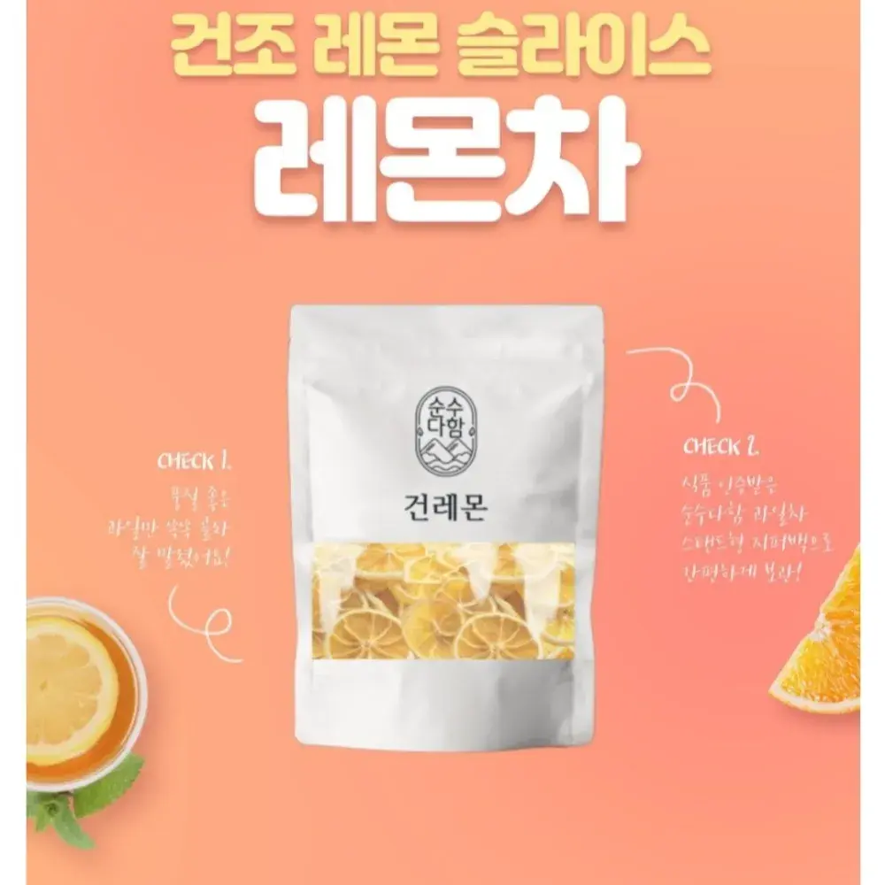 178 순수다함 건조 레몬 슬라이스 레몬차, 100g, 1개입, 1개