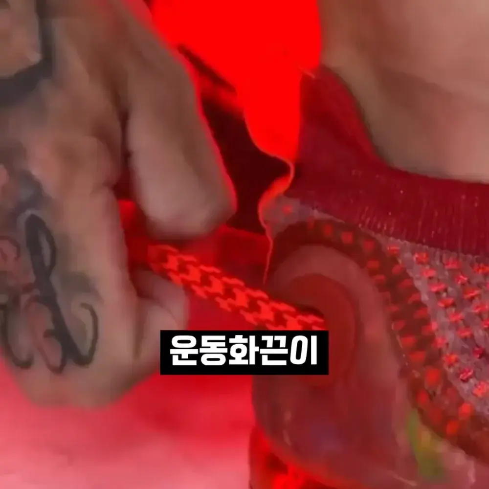 300번-당기는 신발