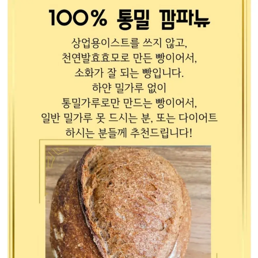 183 [안나앤브레드] 100% 통밀 사워도우, 600g, 1개