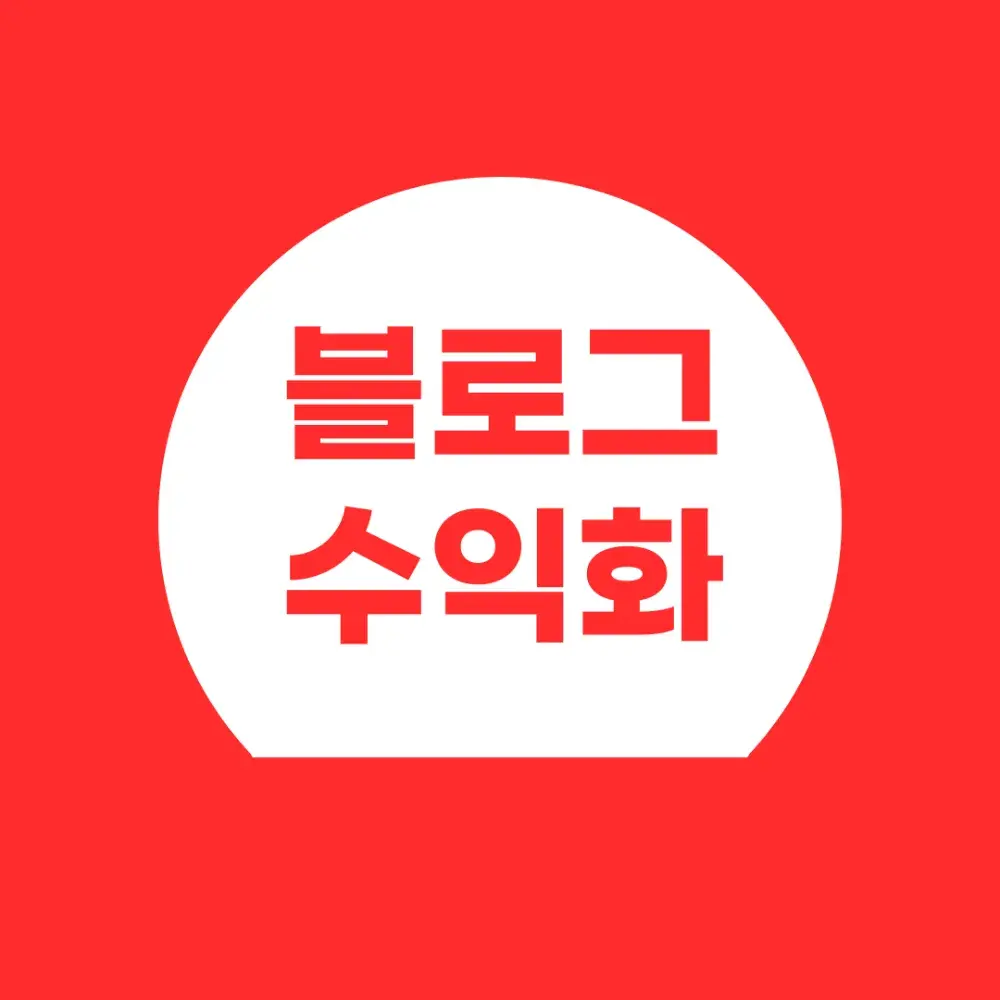 [블로그필독] 솔라맘과함께하는 포스팅