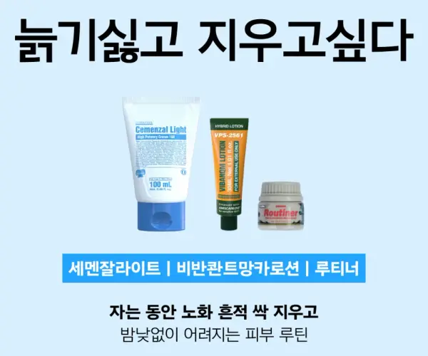 늙기싫고 지우고 싶다