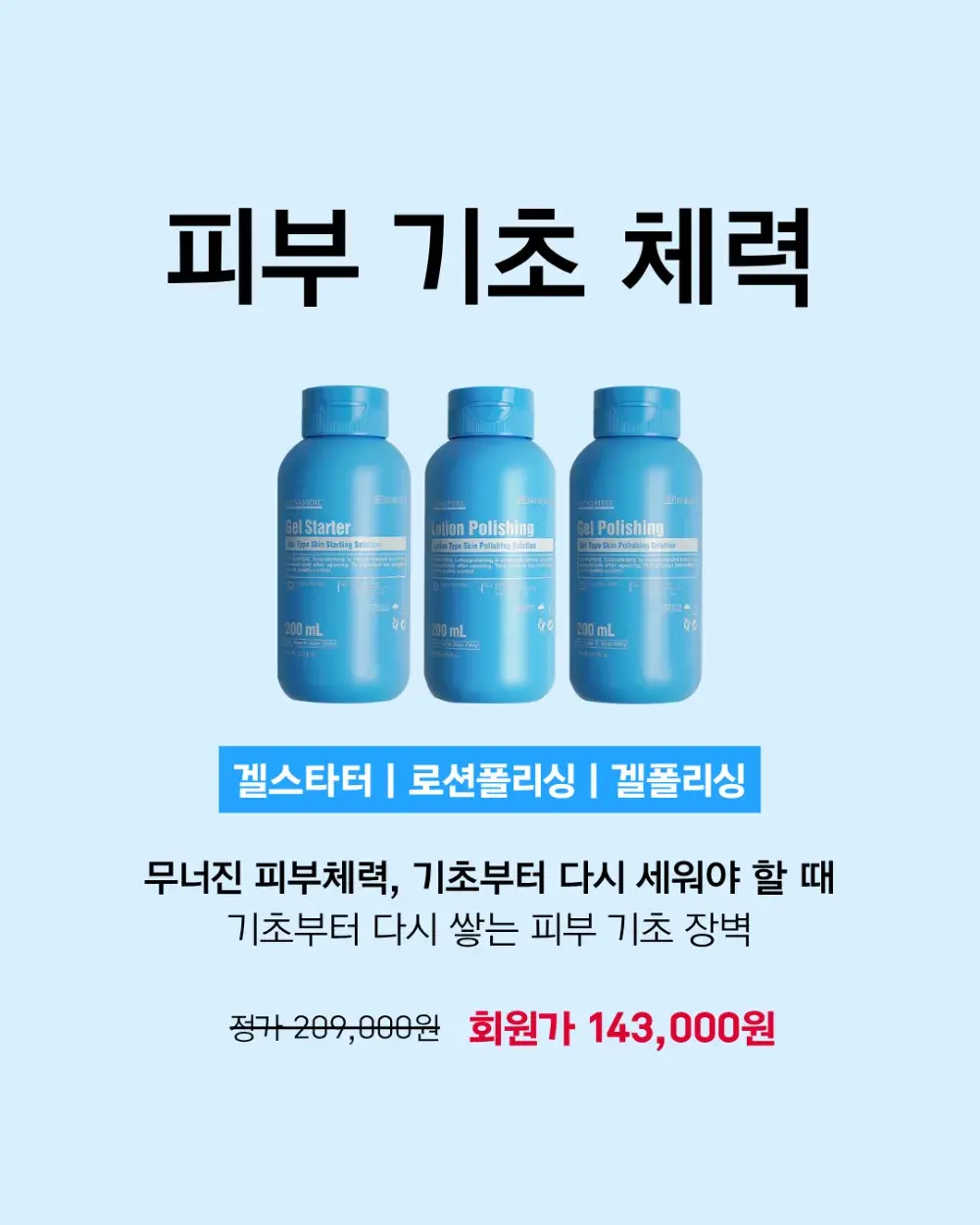 홈케어의 반은 올바른 세안 습관