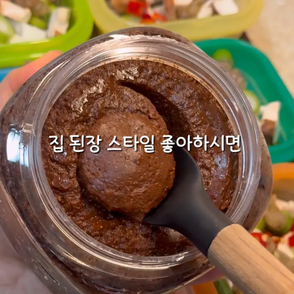 된장찌개 밀키트(집된장 맛!)