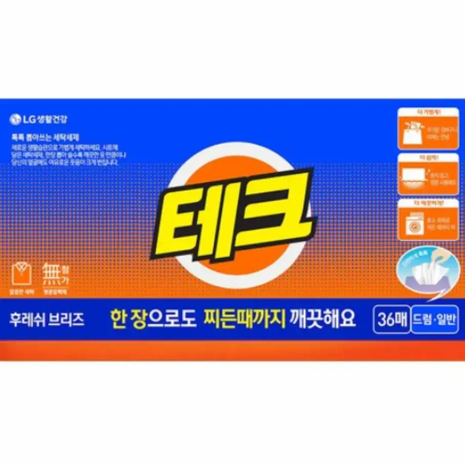 테크 시트 세제