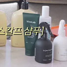 🧚#234-1. 차예련 모발템 ‘탈모영양제’