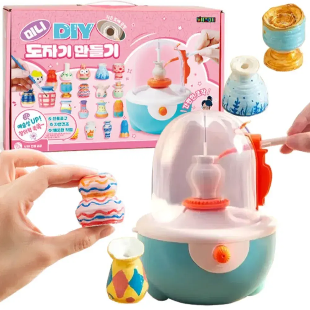 도자기 만들기 키트