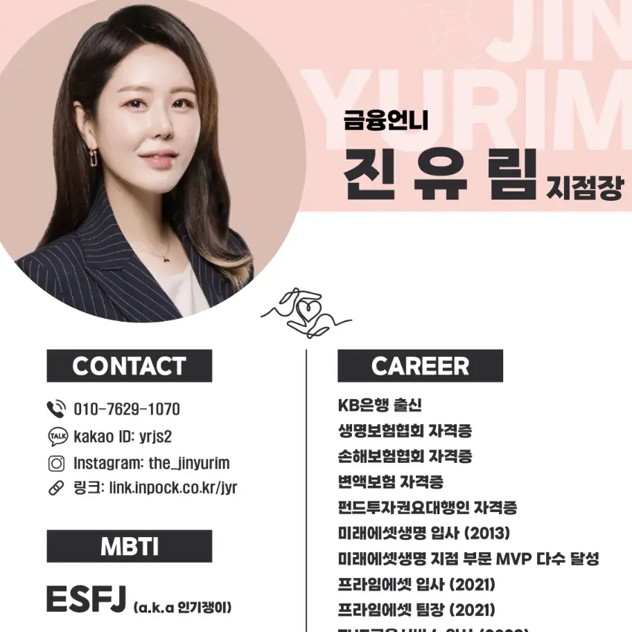 ⚜️금융언니 보험상담방(비공개상담)6⚜️