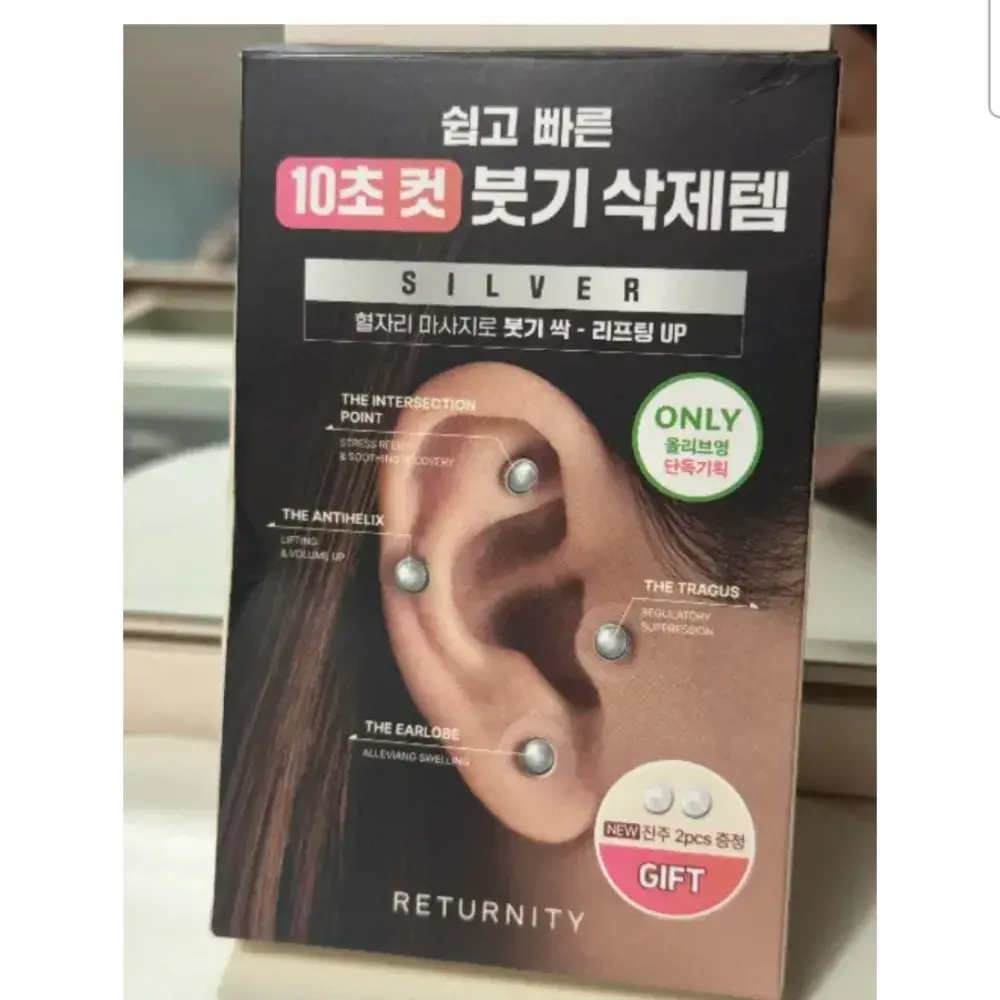 297 [본사 정품] 리터니티 이어테라피 실버/크리스탈