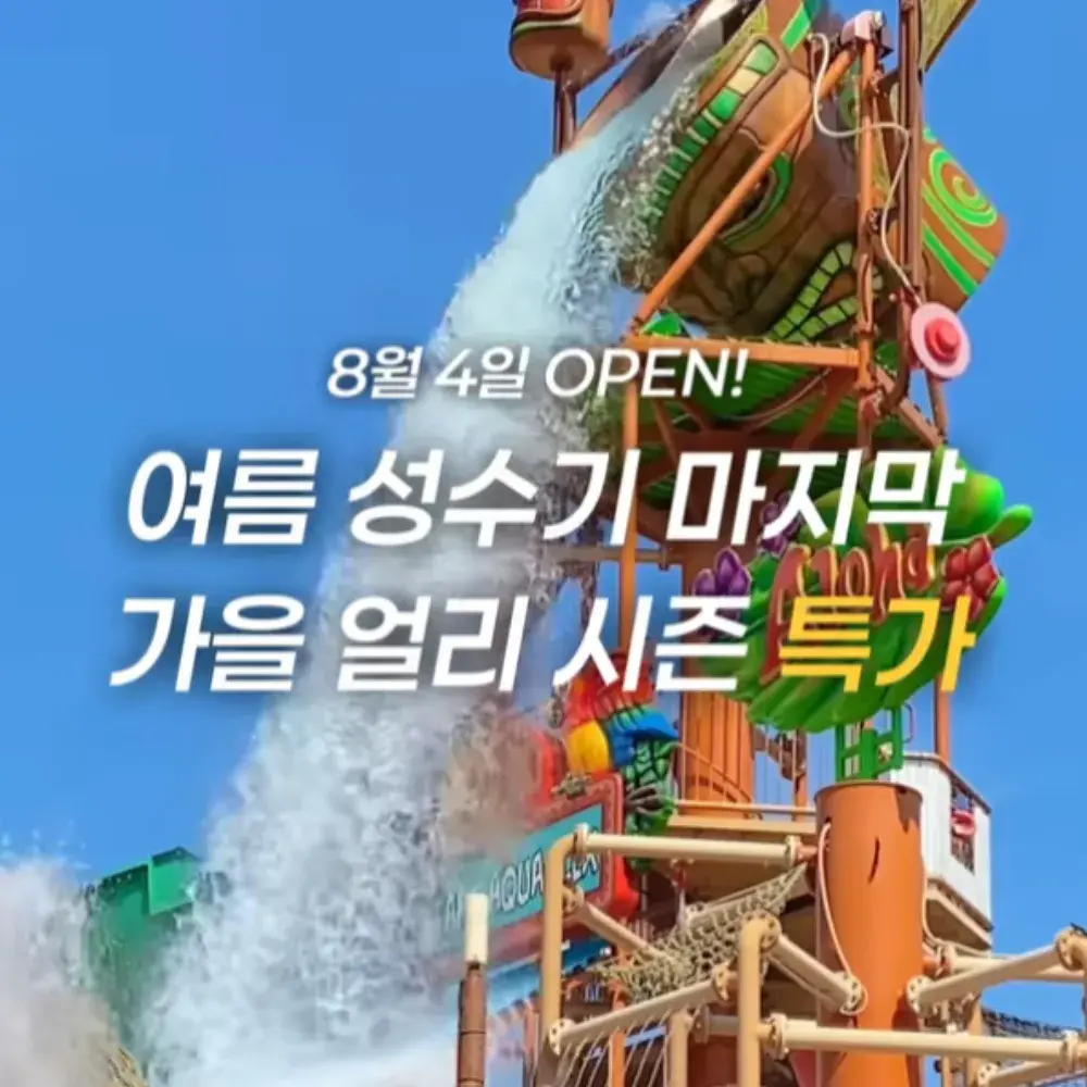 롯데리조트 김해 1차 / 2차 단독 특가