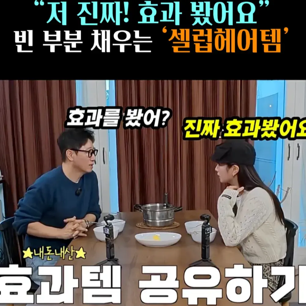 🧚#238. 빈 머리 채우는 ‘헤어템’