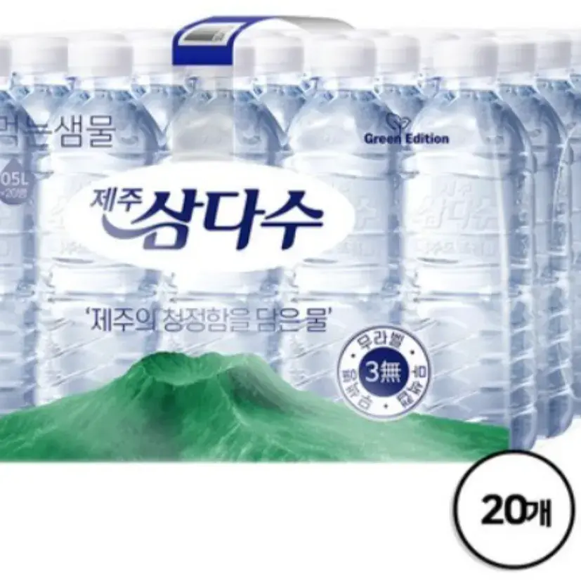 4.제주삼다수 그린, 500ml, 20개