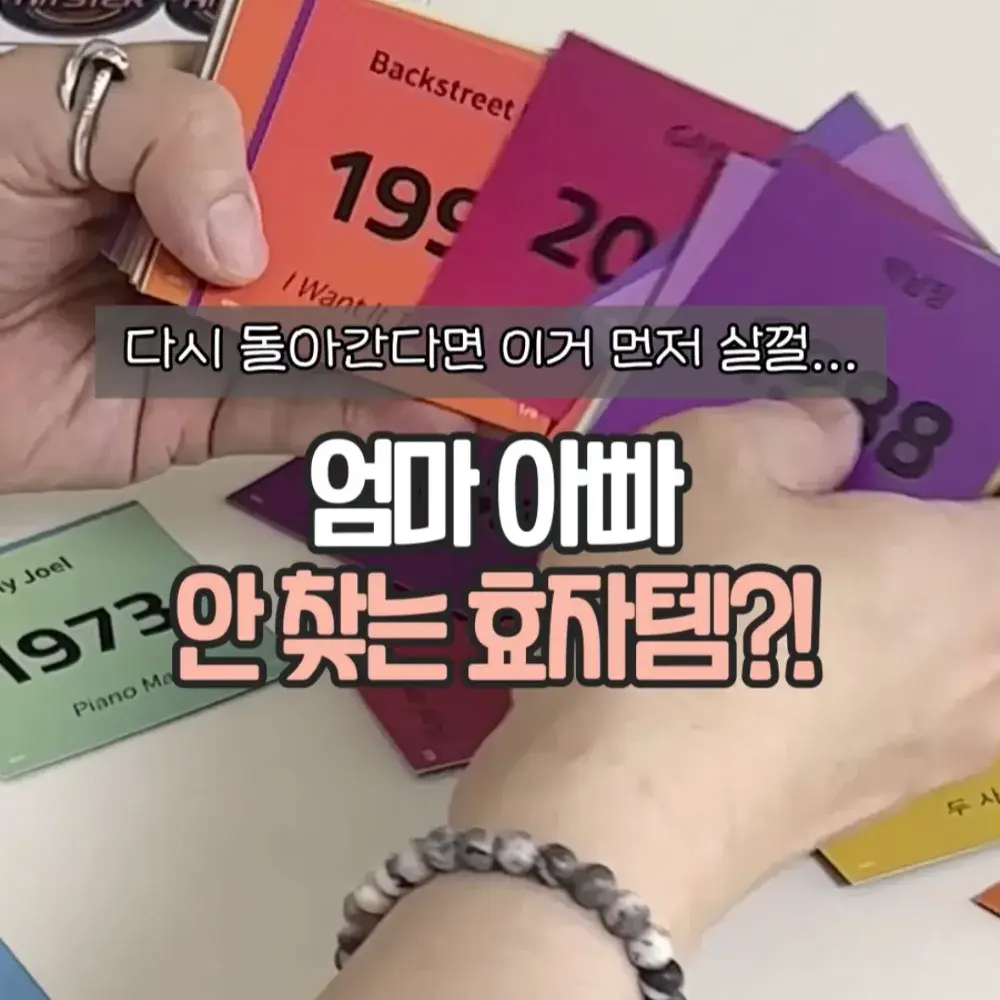 힛스터 보드게임