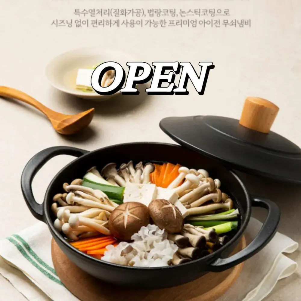 햄튼 아이전 무쇠 시리즈  팬/웍 (단품)