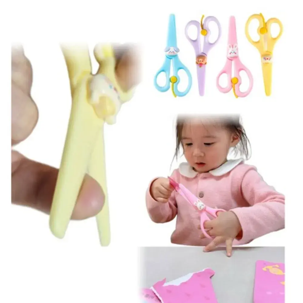 338 안전가위 플라스틱 유아 어린이