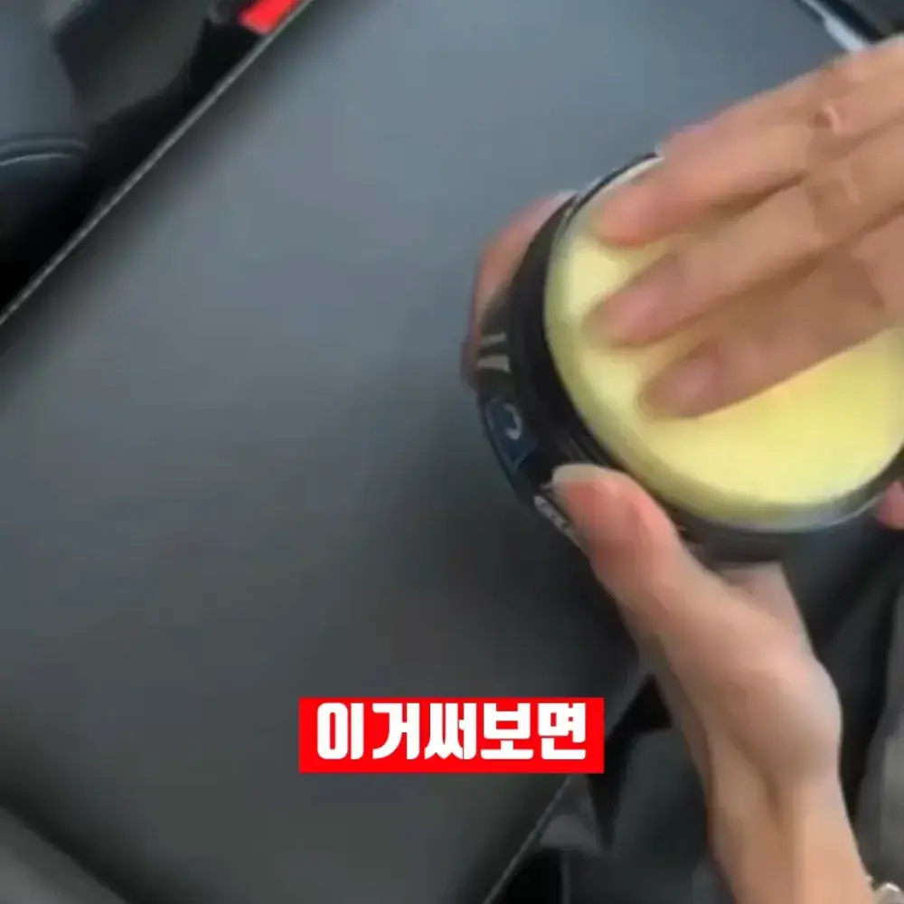 319번-차량용 크림