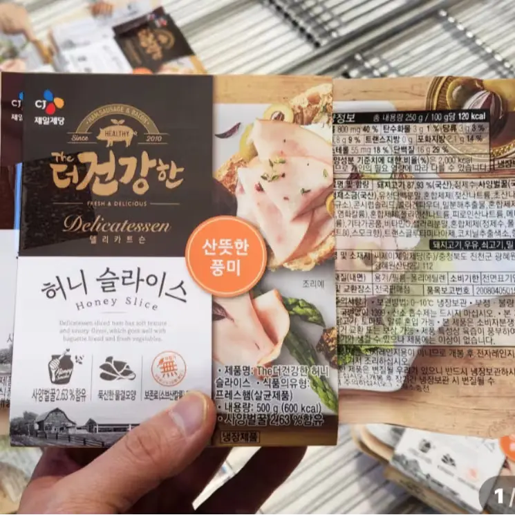 샌드위치 슬라이스 햄