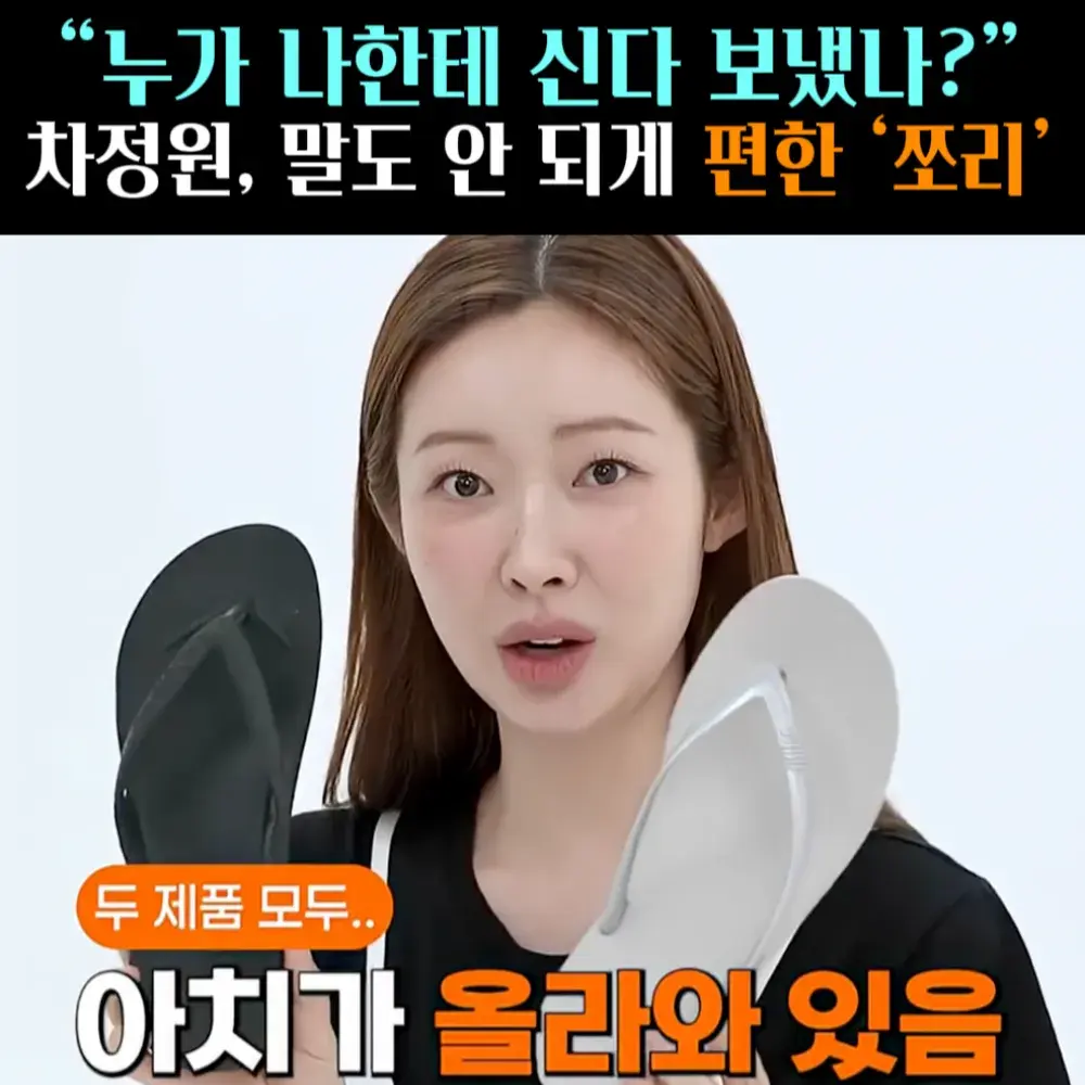 🧚#208. 차정원, ‘인생 쪼리’ (아이보리)