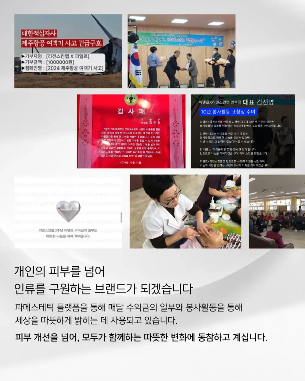 수익금의 일부는 세상을 돕는데 사용됩니다