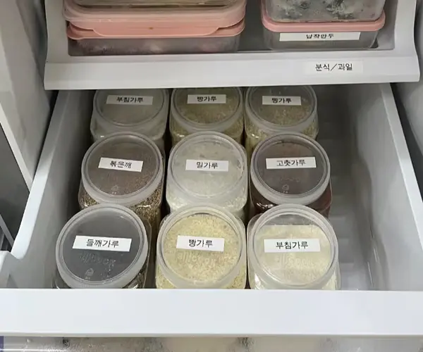 냉동실 가루 용기