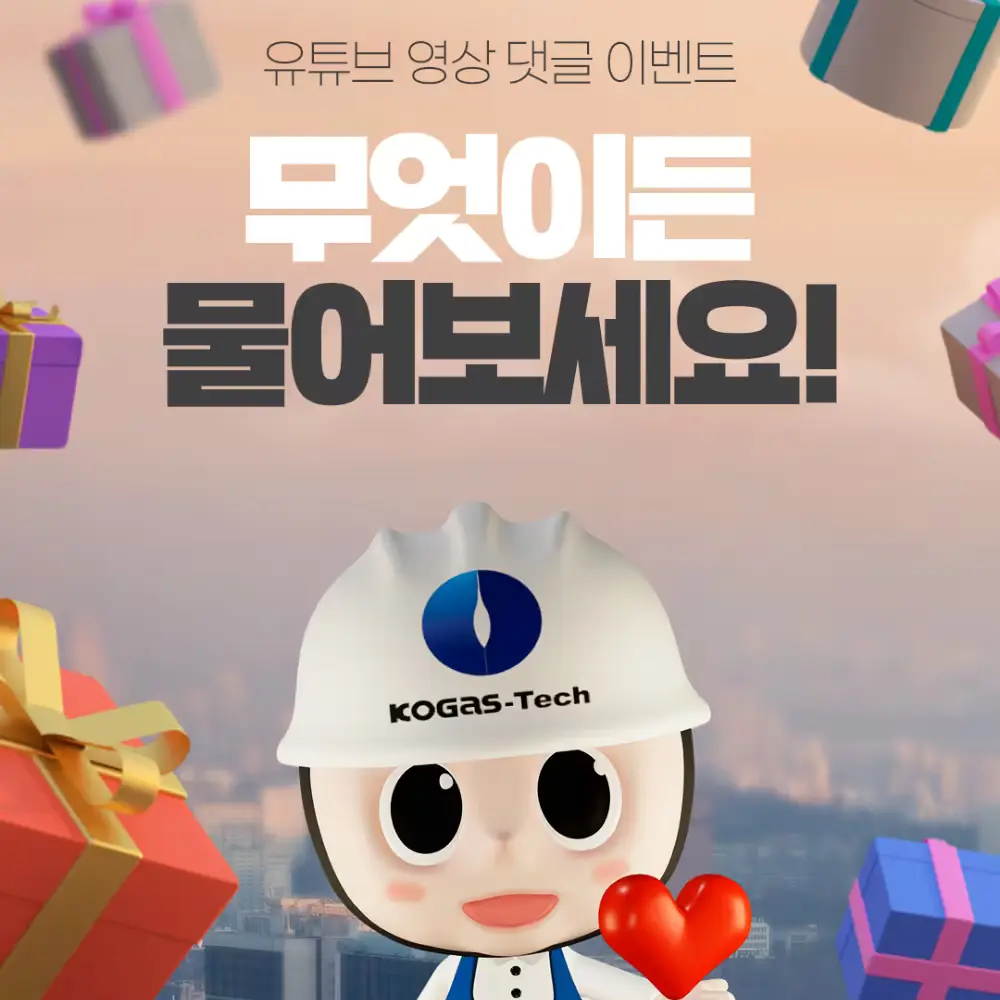 유튜브 영상 댓글 이벤트😘