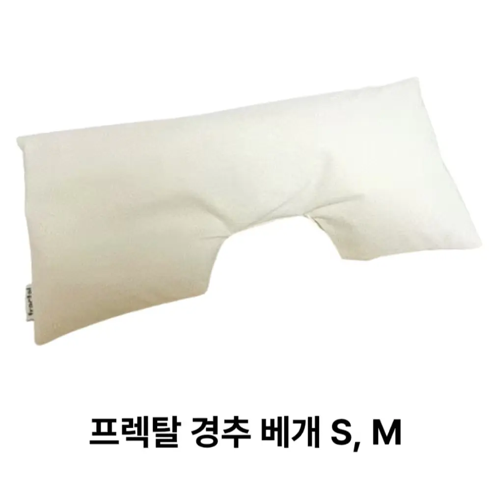 403 [정품] 프렉탈 목주름 낮은 거북목 일자목 팔자 주름 경추 베개