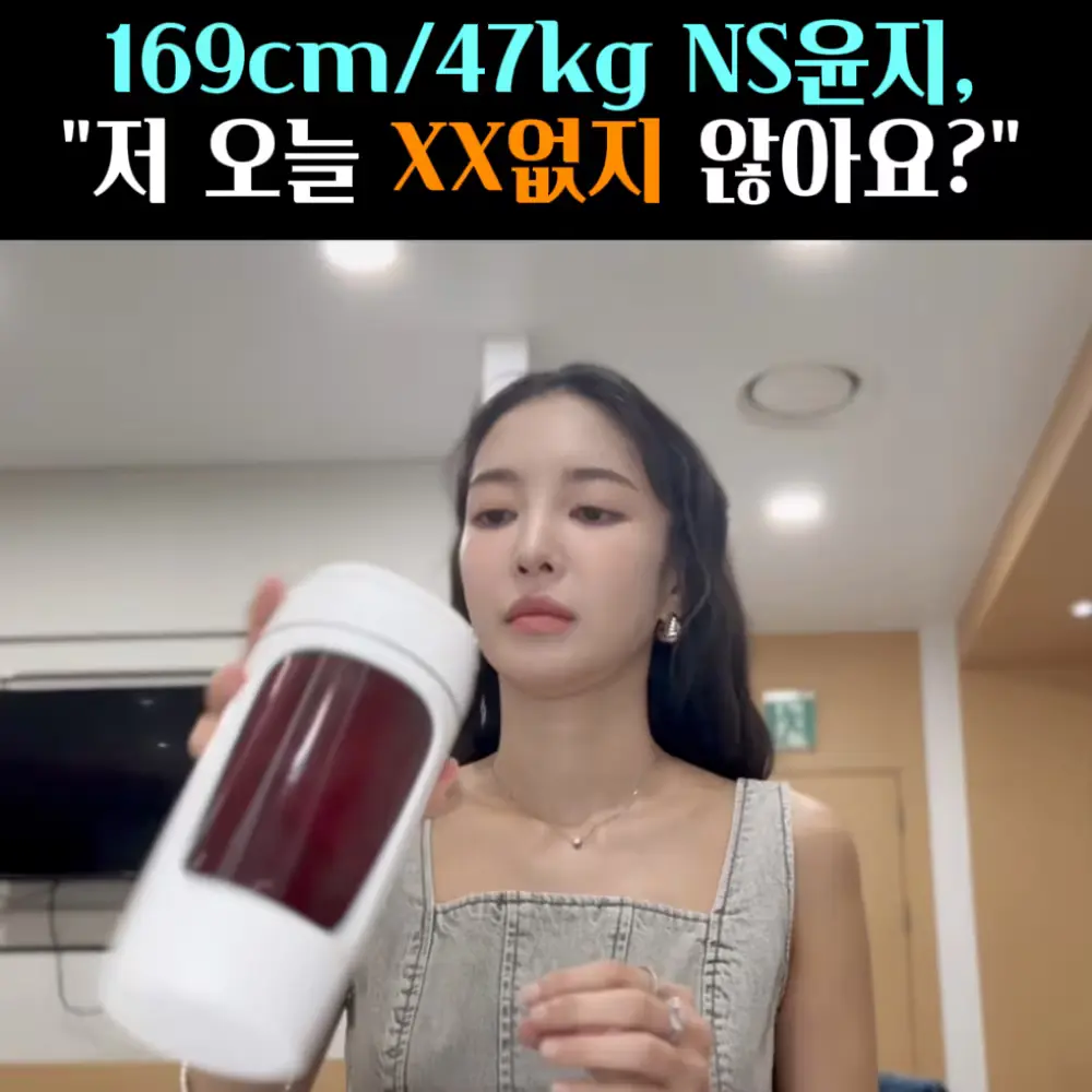 🧚#247. 윤지 47kg 유지 ‘마법의주스’