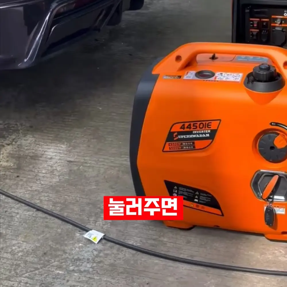 327번-저소음 발전기