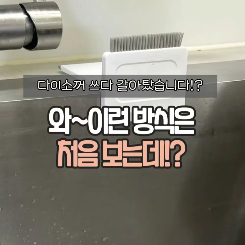 미니 스퀴지 세척솔 세트