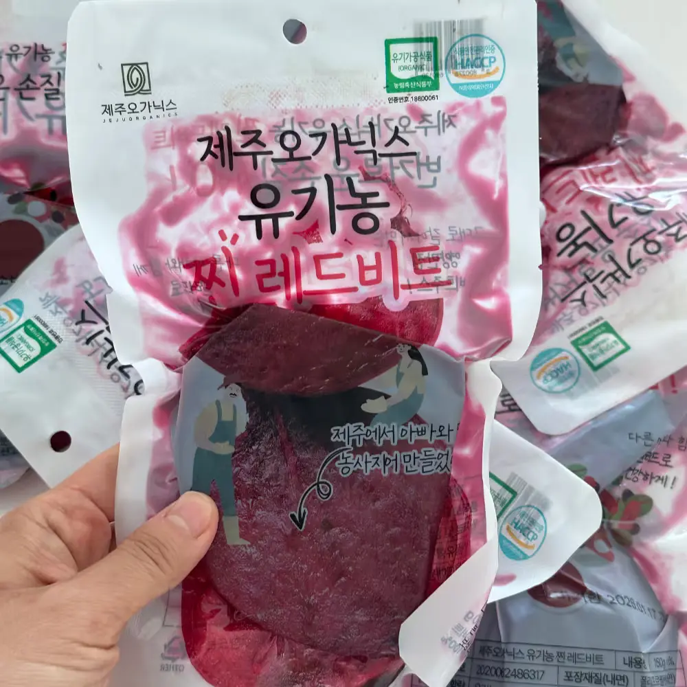 제주 유기농 찐 레드비트