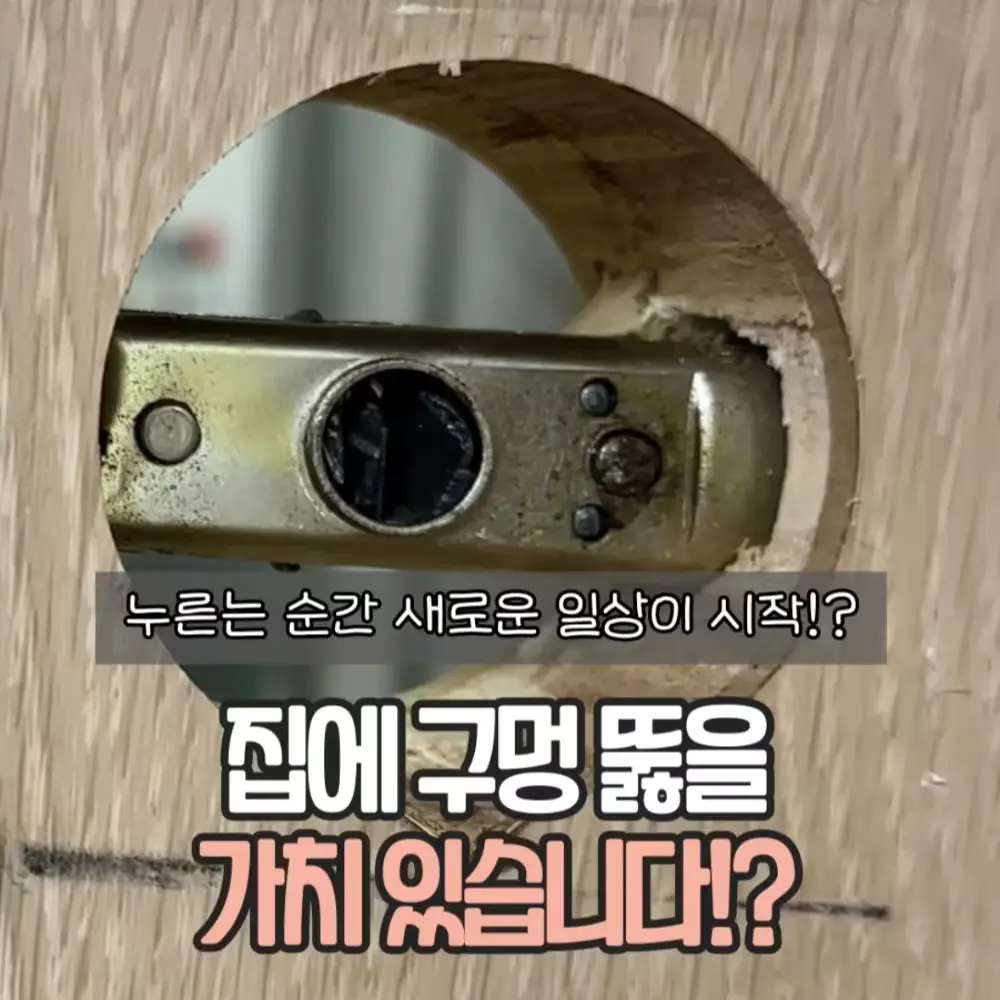 푸쉬풀 문손잡이