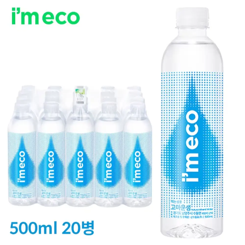 467 산수음료 아임에코 고마운샘 워터 생수 500ml 사탕수수용기 미세플라스틱 없는 안전한생수 저탄소 친환경