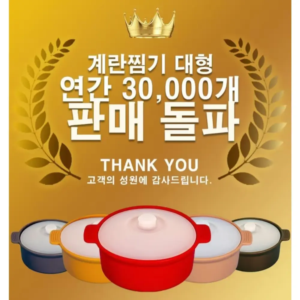 476 소노리떼 실리콘 계란찜기원형 대형 1200ml