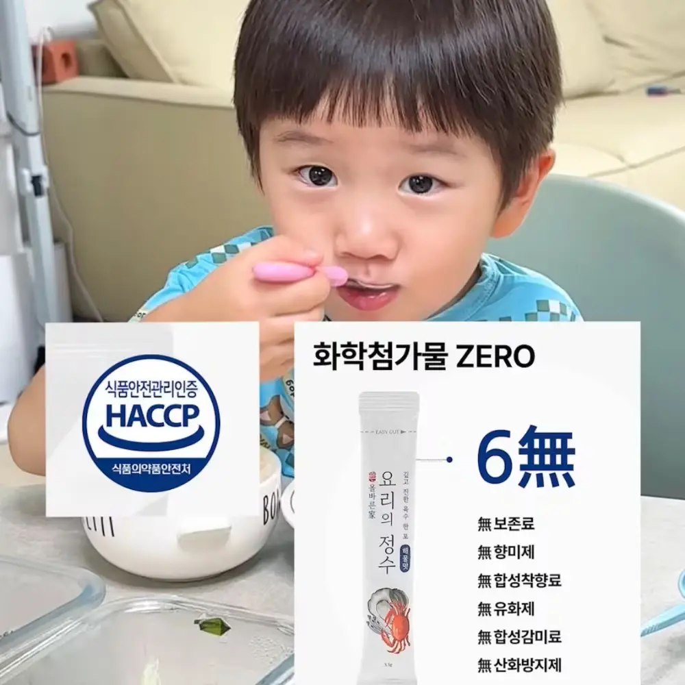 (문의폭발⭐️) 요리의 정수🦀