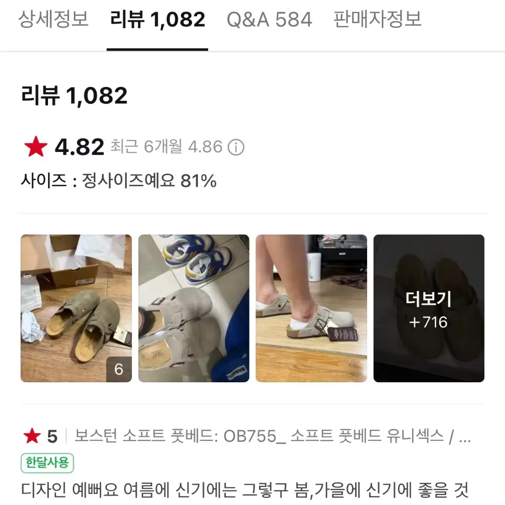 마쉘 지난 시즌 어그 판매 리뷰 보러가기🩷