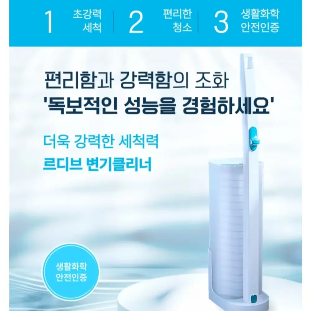 489 르디브 욕실청소 일회용 스펀지 변기클리너