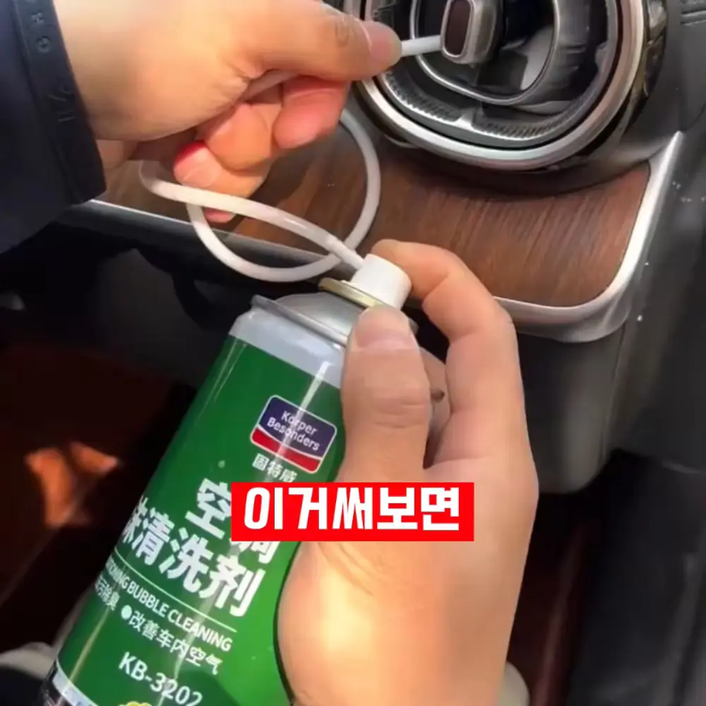 332번-에어컨 스프레이