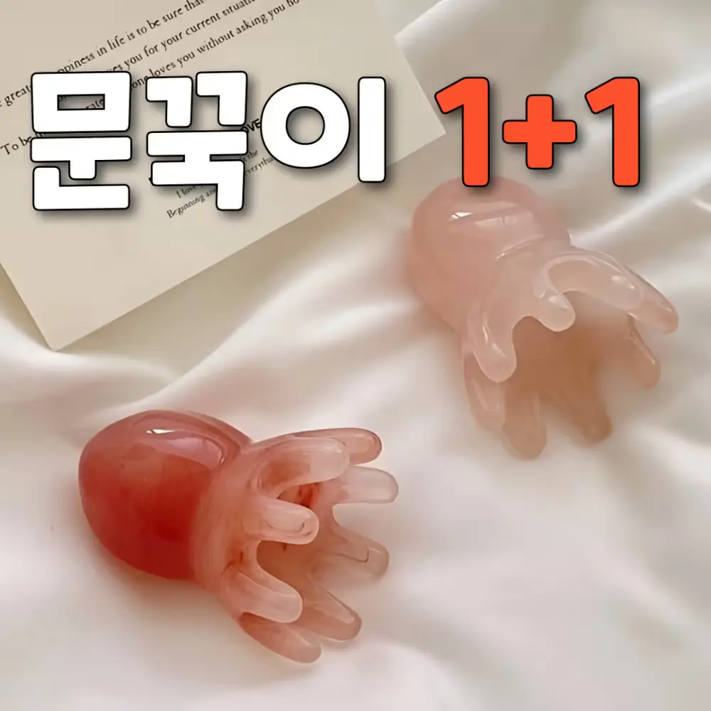 1004 문꾹이1+1 특별행사 #두피지압 #승모근 #괄사기