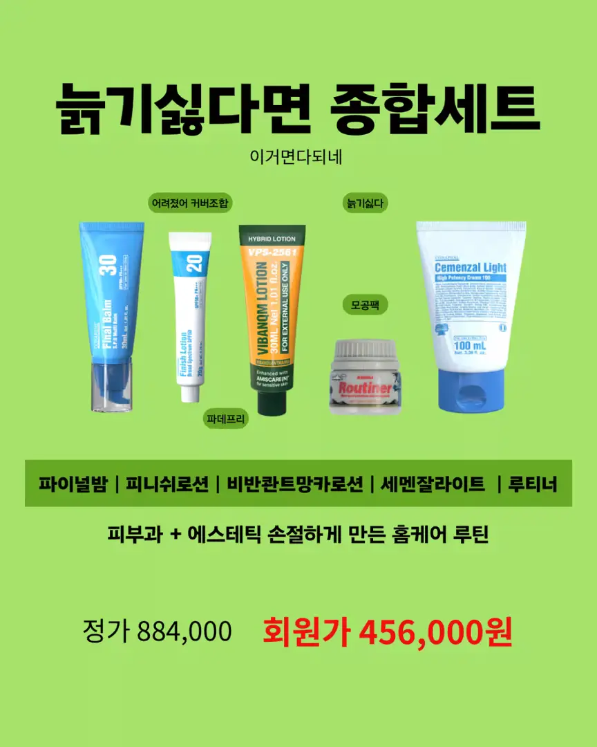 숨원장 데일리 리얼루틴💚 늙기싫다면 이걸로 끝내자