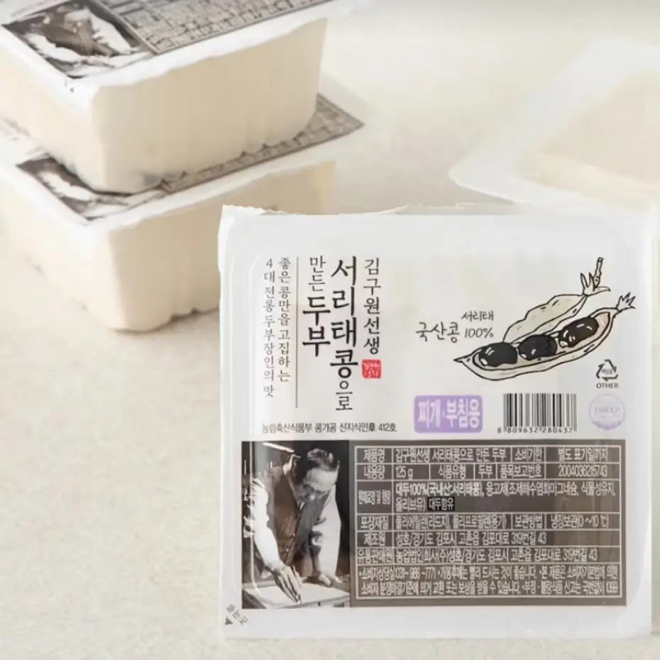 507 김구원선생 서리태콩으로 만든 두부, 125g, 4개